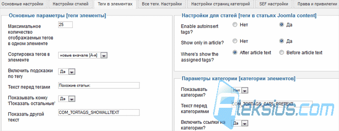Теги в элементах