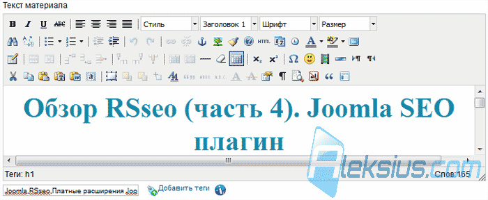 Перелинковка Joomla статей тегами Перелинковка Joomla статей тегами