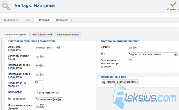 Вкладка Основные настройки Вкладка Основные настройки