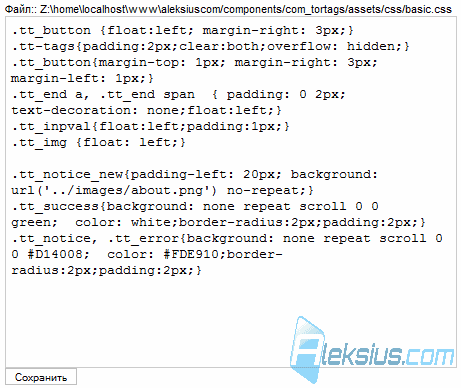 Редактор стилей TorTags Редактор стилей TorTags