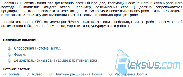 Теги в статье Joomla Теги в статье Joomla