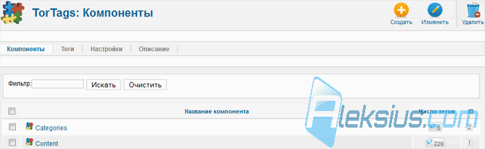 Вкладка Компоненты Вкладка Компоненты
