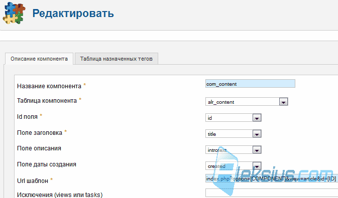 Редактирование компонента Редактирование компонента