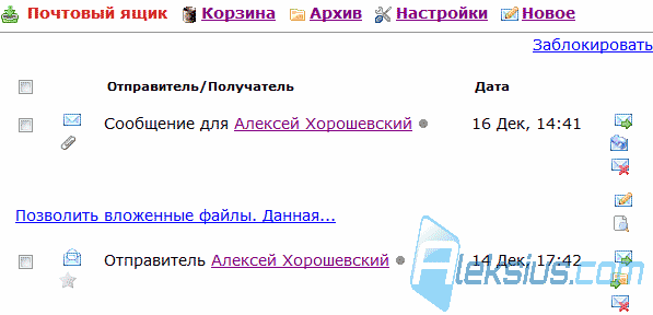 Иконка вложений