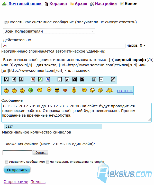 Личные сообщения Joomla
