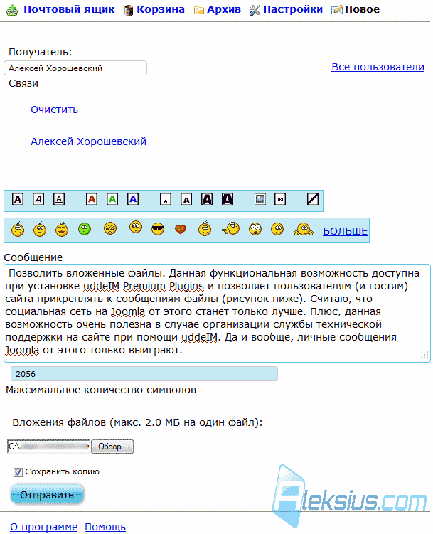 Прикрепление файлов