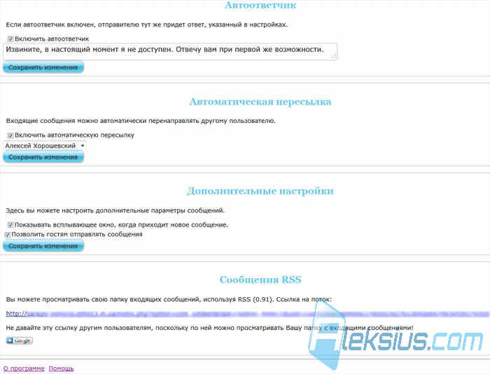 uddeIM для Joomla 2.5