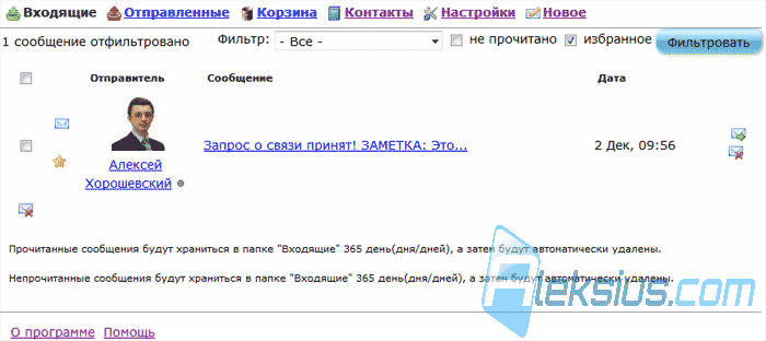 Избранное