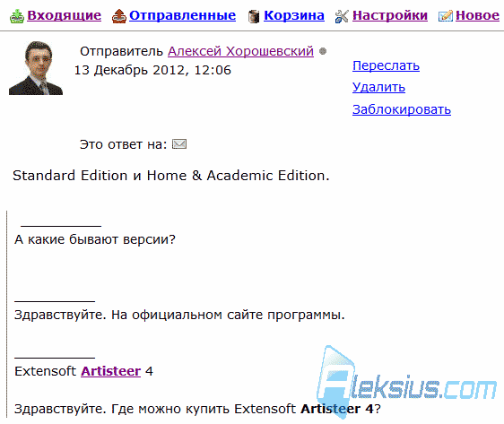 Это ответ на