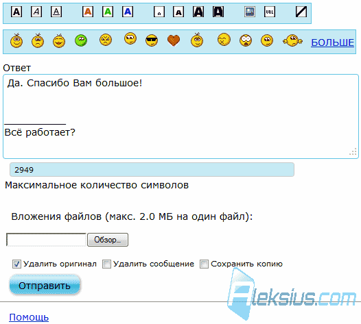 Личные сообщения Joomla