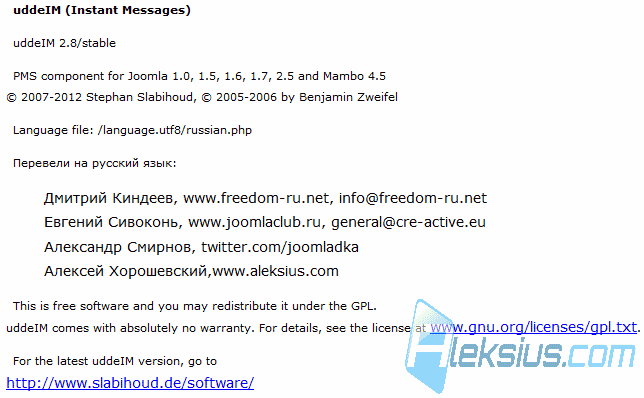 О программе