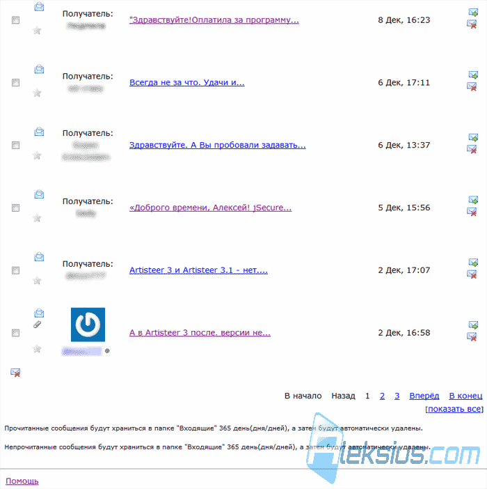 Постраничная навигация
