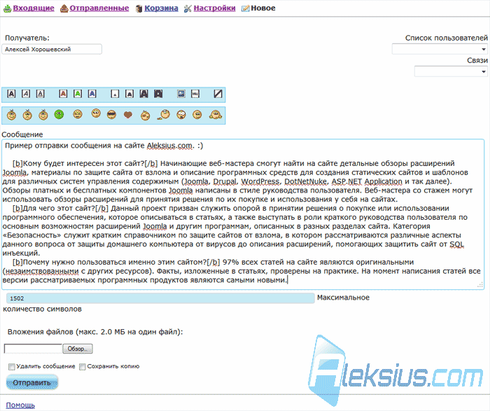 Социальная сеть для Joomla 2.5