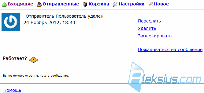 uddeIM для Joomla 2.5