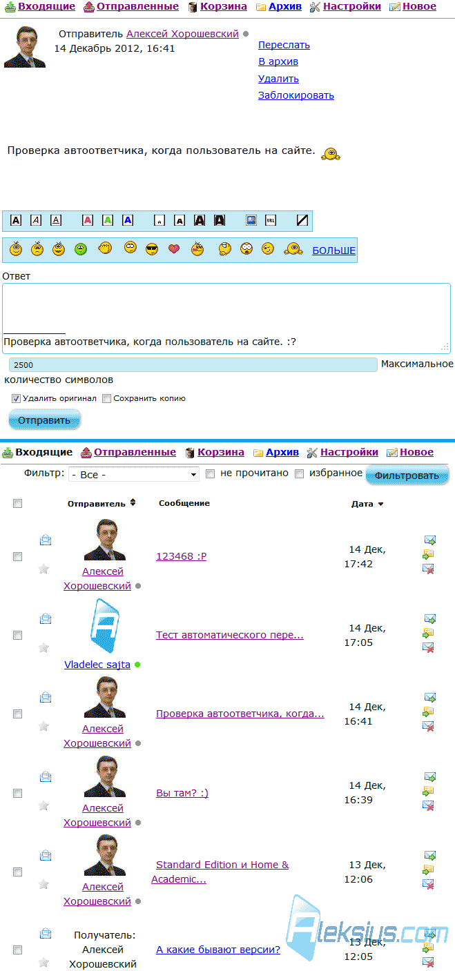 Архивация