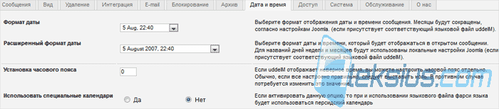 Дата время