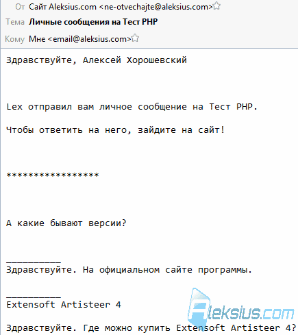 Текст сообщения в письме