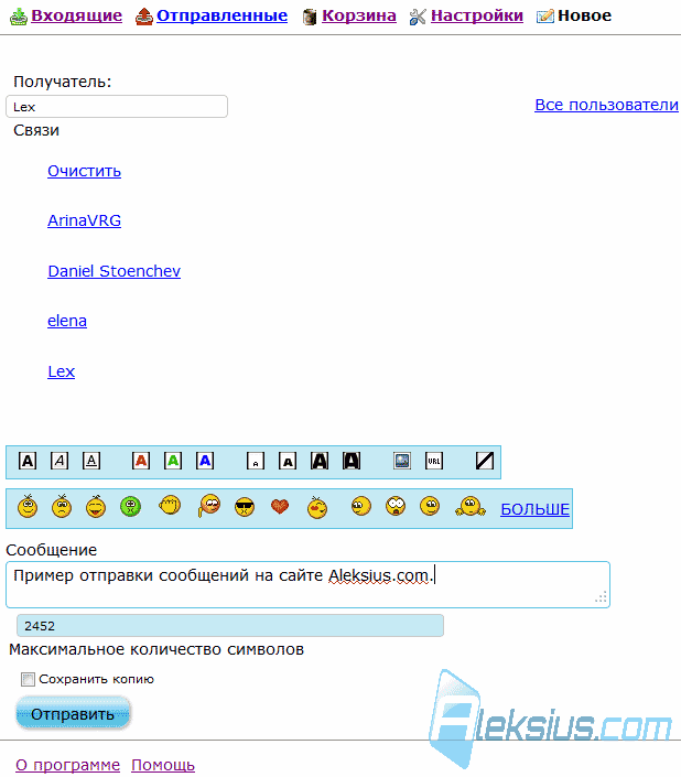 uddeIM для Joomla 2.5