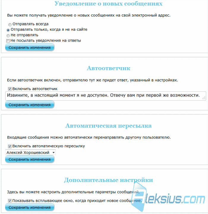 Включение автоответчика