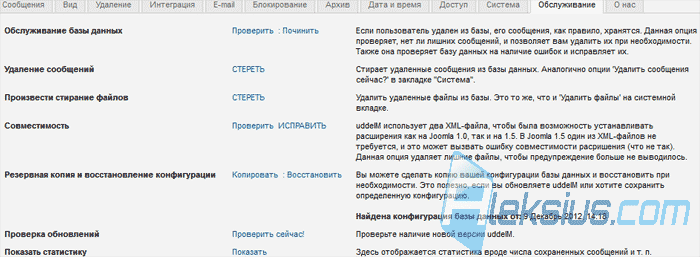 Социальная сеть для Joomla 2.5