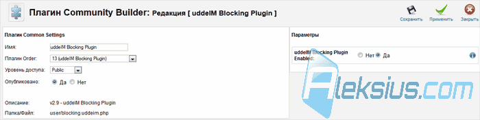 uddeIM Blocking Plugin
