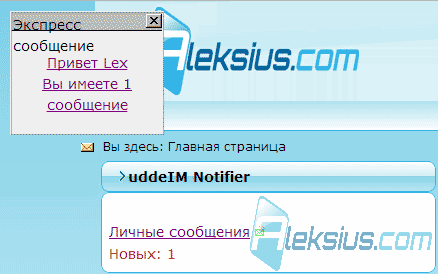 uddeIM Joomla uddeIM Joomla