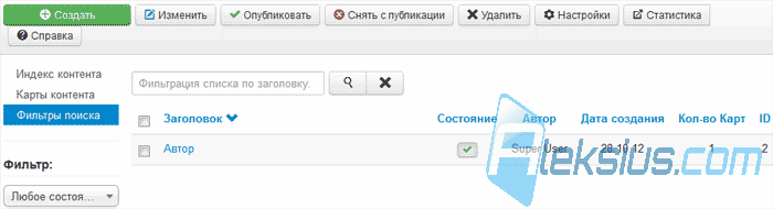 Вкладка Фильтры поиска