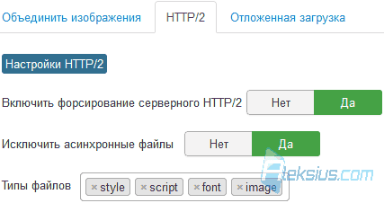 HTTP/2