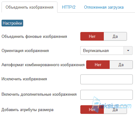 Объединить изображения