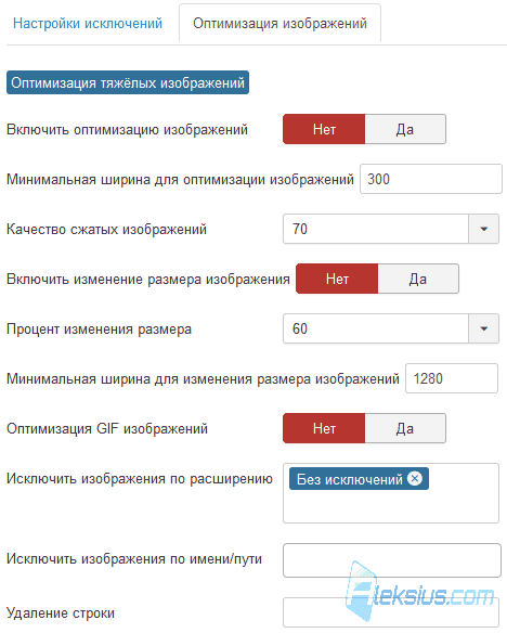 Оптимизация изображений