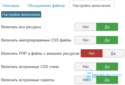 Оптимизация Joomla
