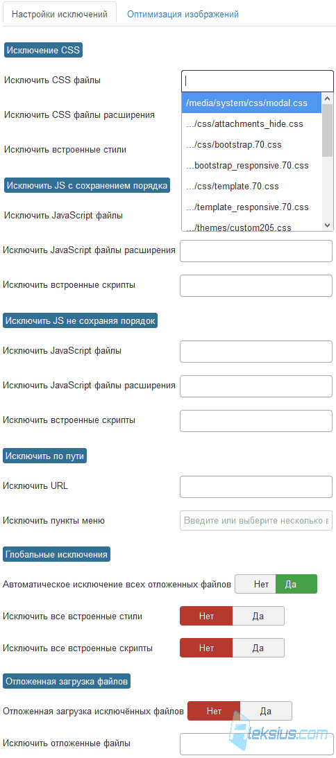 Ускоряем Joomla