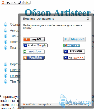Вид Rss лента