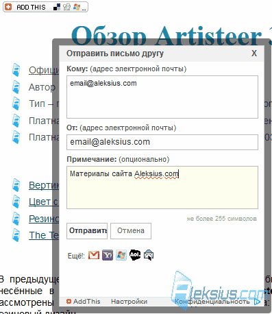 Вид Email