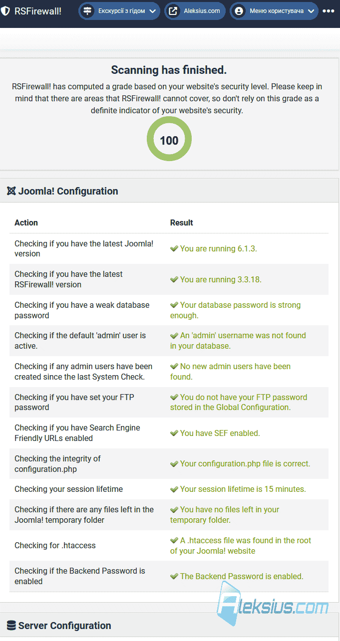 RSFirewall - комплексна безпека Joomla