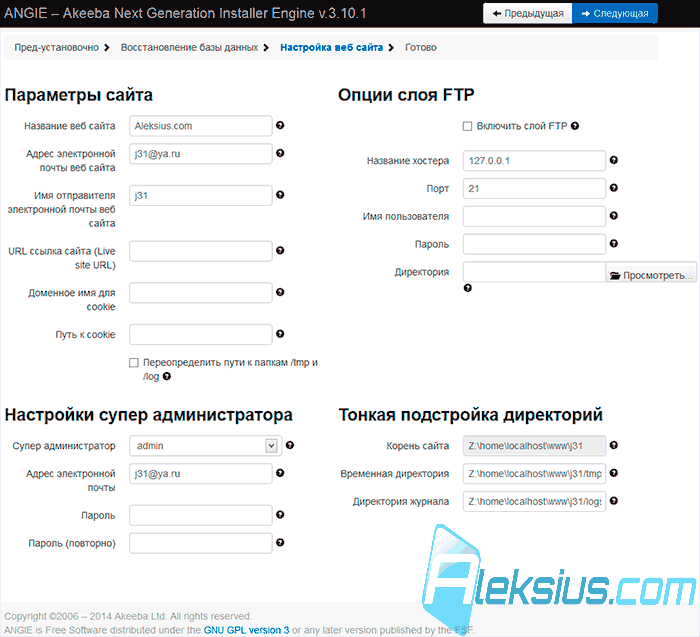 Angie Akeeba Next Generation Installer Engine 3.10.1