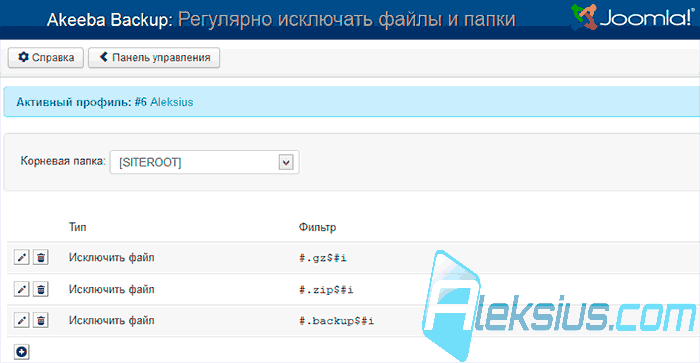 Бэкап сайта Joomla
