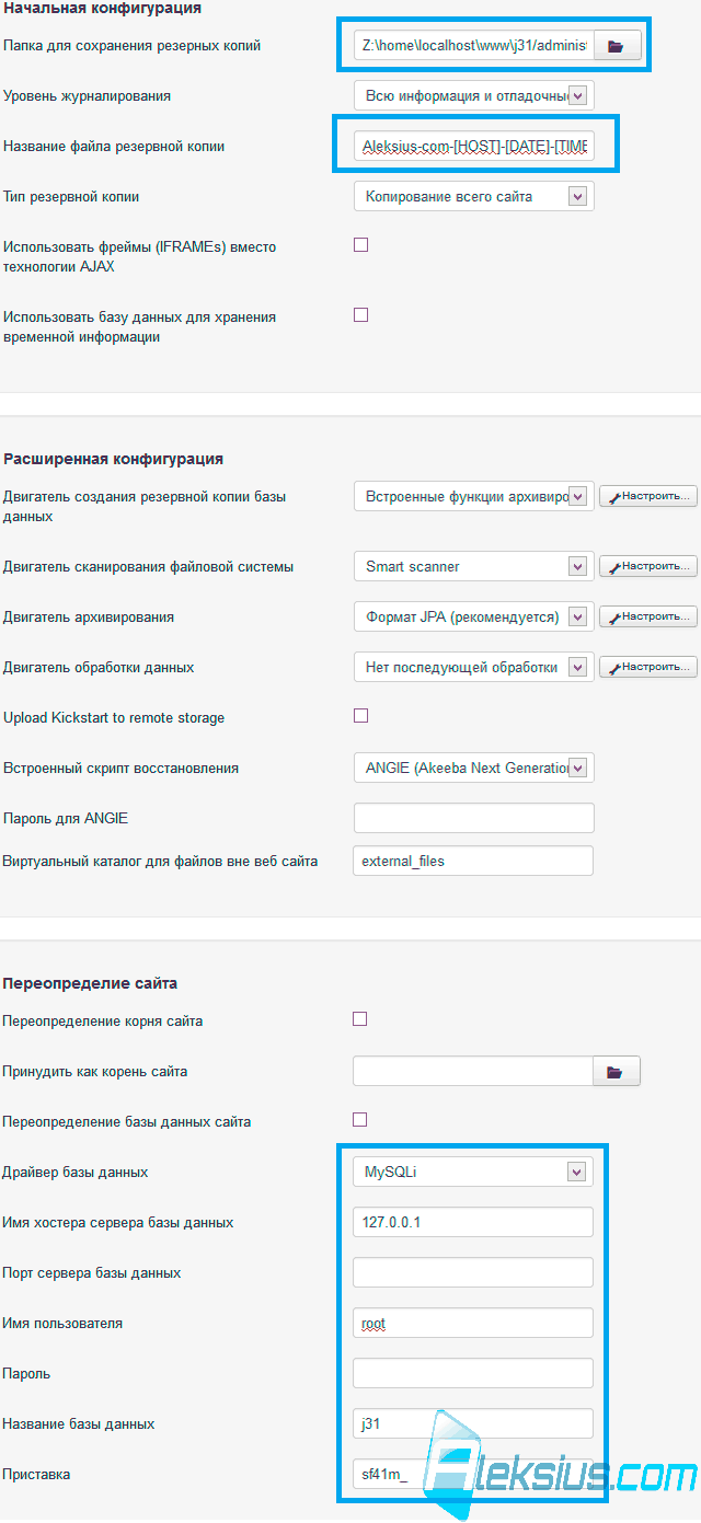 Копирование сайта Joomla