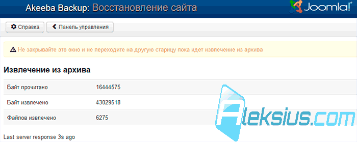 Процесс восстановления сайта