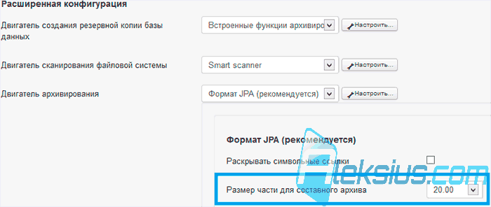 Размер части для составного архива