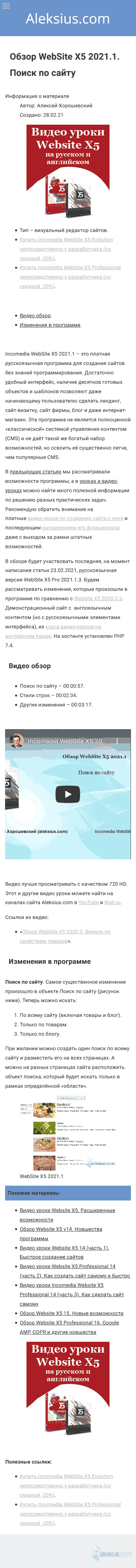 AMP для Joomla