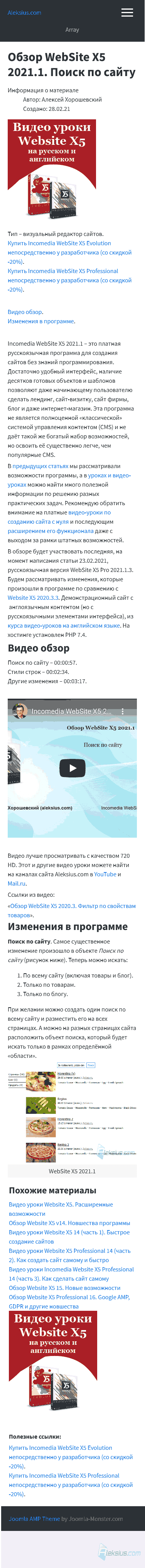AMP страницы Google