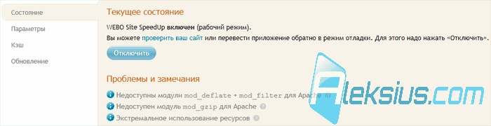 Состояние системы