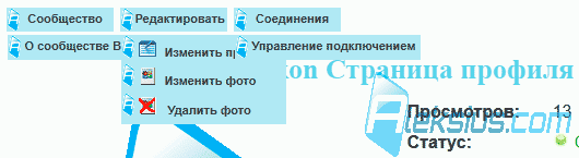 Неверное отображение меню в «личном кабинете» пользователя