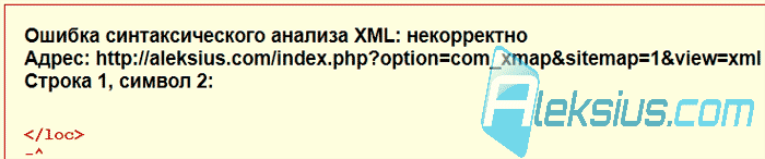 XML карта сайта с включённым Gzip-сжатия для HTML