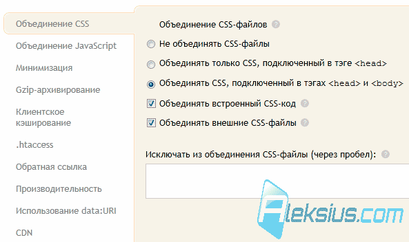 Объединение CSS-файлов