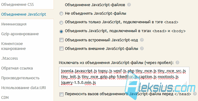 Объединение JavaScript-файлов