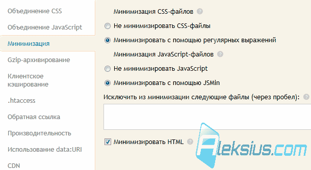 Минимизация CSS-файлов