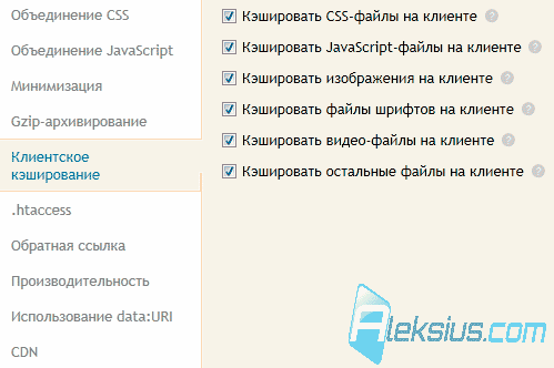 Клиентское кэширование