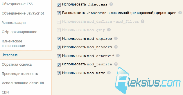 Настройка сервера при помощи .htaccess